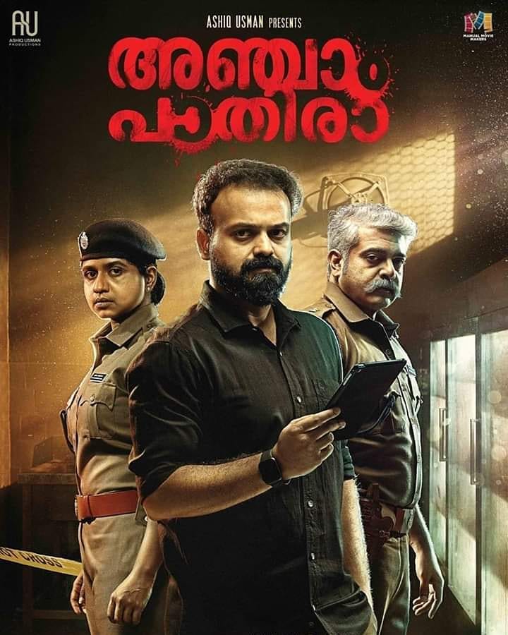 Anjaam Pathiraa ( 2020 )
