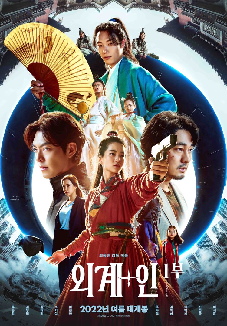 Alienoid ( 2022 )
