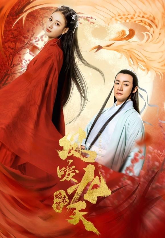 The Flame of the Nine Heavens ( 2020 )