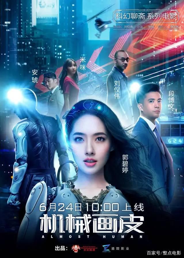 مشاهدة فيلم Almost Human 2020 اون لاين