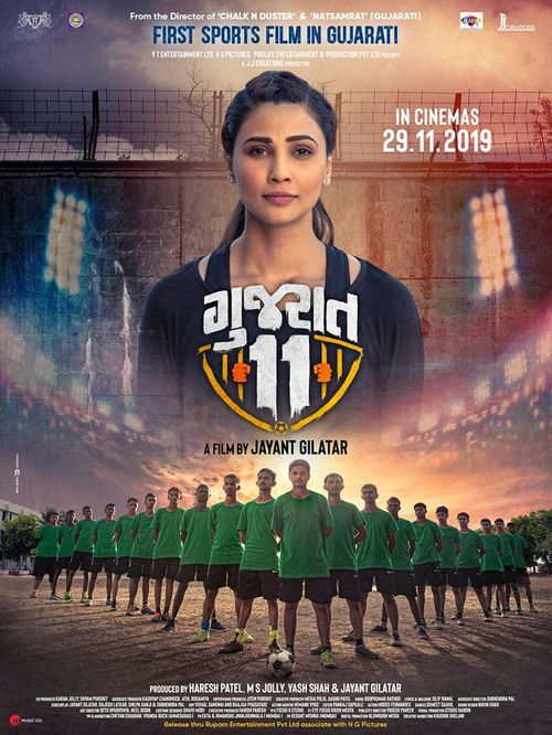 Gujarat 11 ( 2019 )