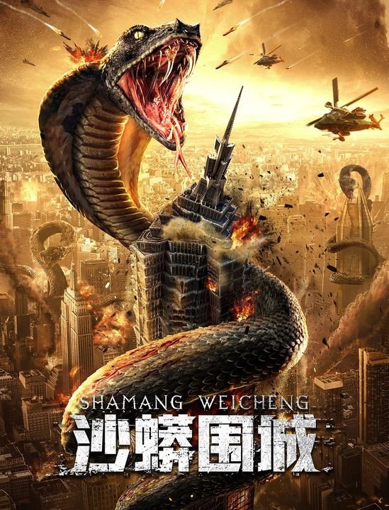 Snake: Fall of a City ( 2020 )
