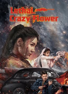 Lethal Crazy Flower ( 2023 )