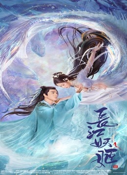 Elves in Changjiang River ( 2022 )