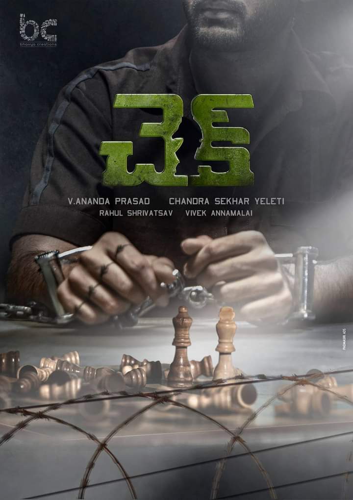 Check ( 2021 )