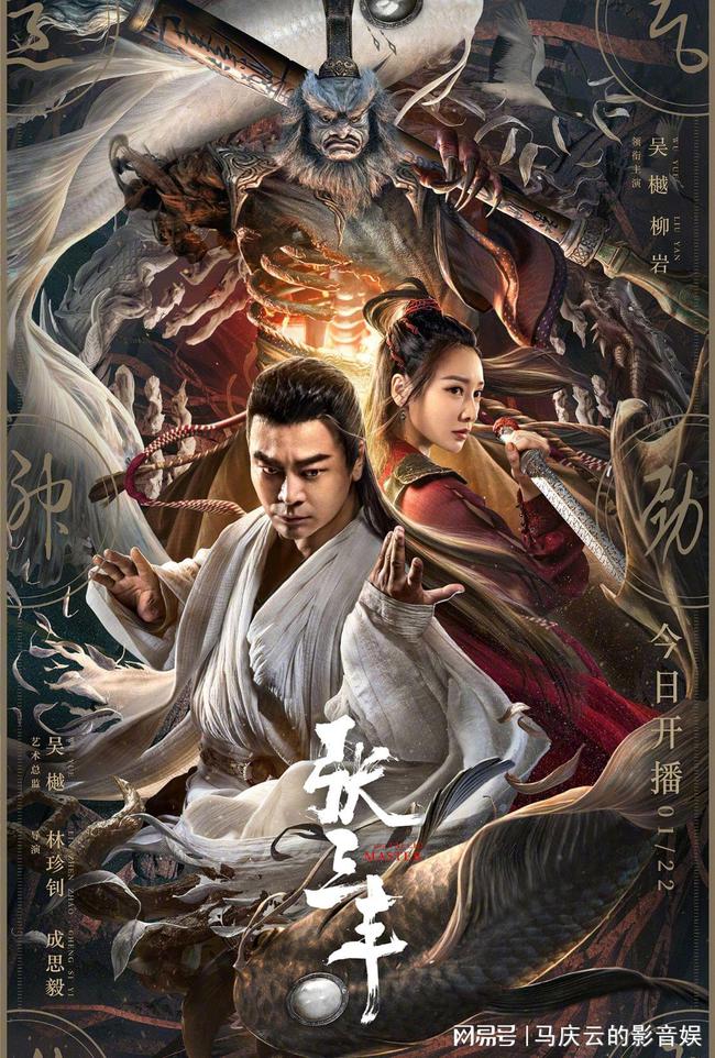 The Tai Chi Master ( 2022 )