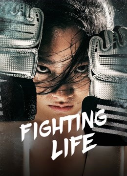 Fighting Life ( 2021 )
