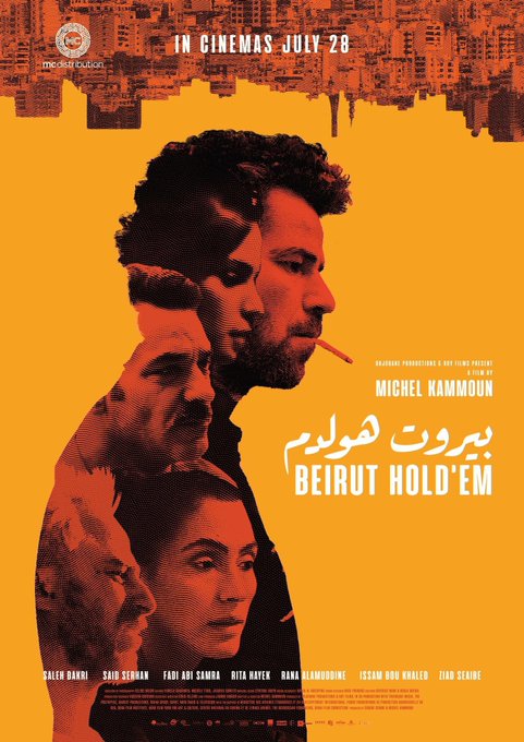 بيروت هولدم ( 2022 )