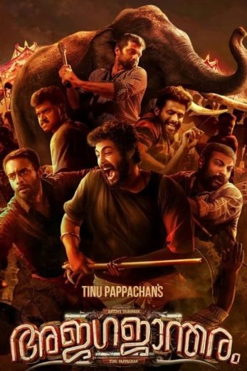 Ajagajantharam ( 2021 )