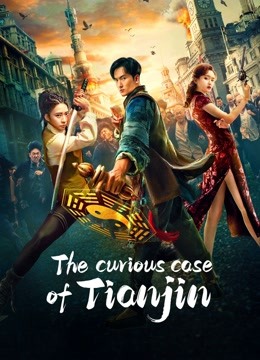 The curious case of Tianjin ( 2022 )