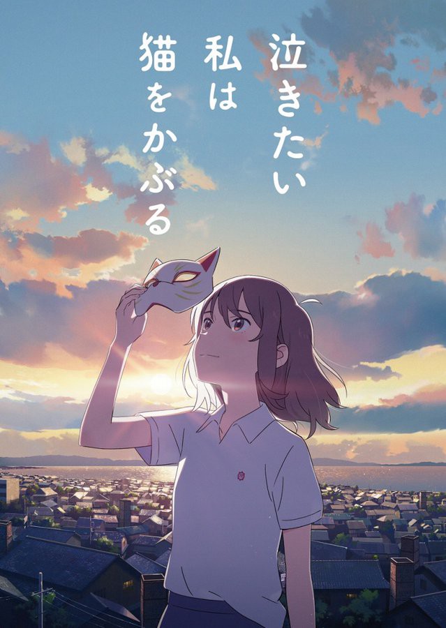 مشاهدة فيلم A Whisker Away 2020 اون لاين