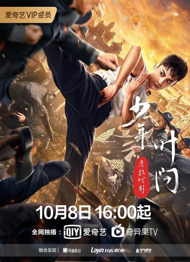 Ip Man: Crisis Time ( 2020 )