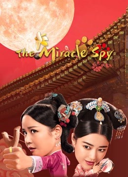 مشاهدة فيلم The Miracle Spy 2021 اون لاين