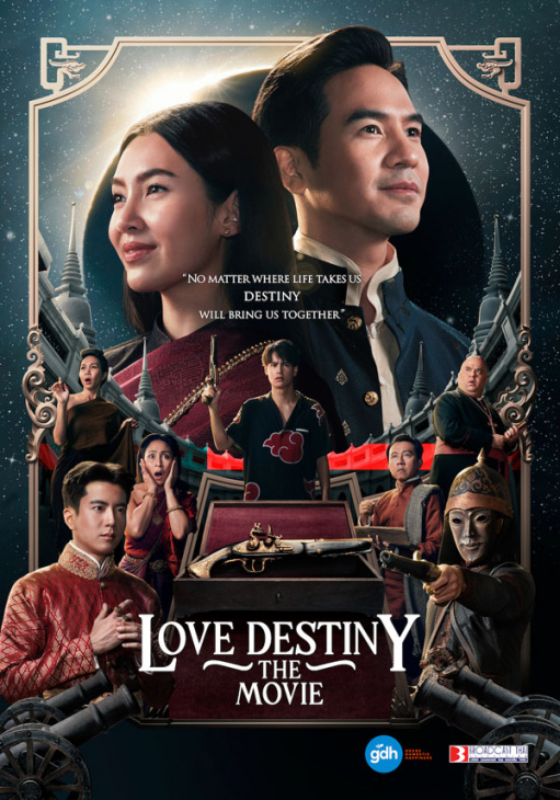 Love Destiny: The Movie ( 2022 )