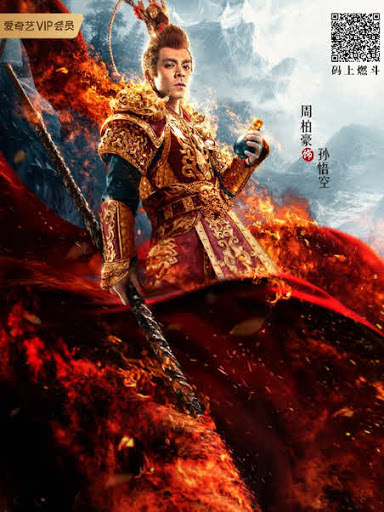 The Great Sage ( 2020 )