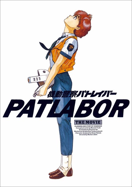 Patlabor 1 ( 1989 )