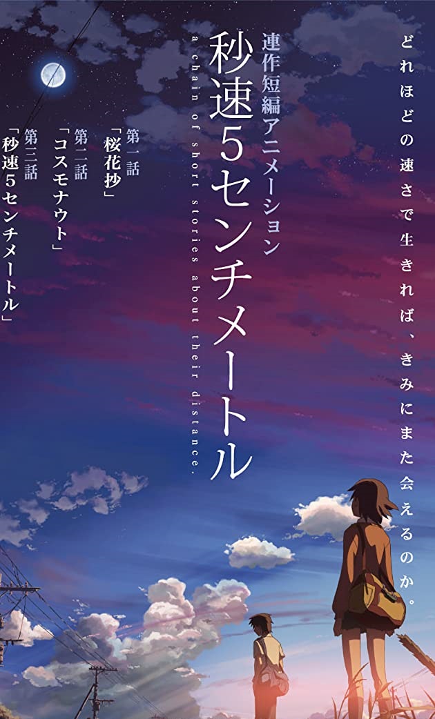 5Centimeters per Second ( 2006 )