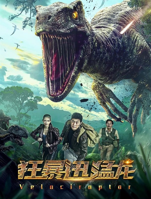 Velociroptor ( 2020 )