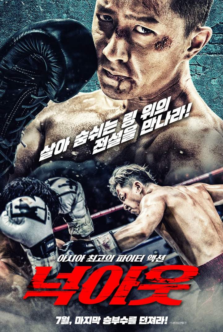 Knock Out ( 2020 )