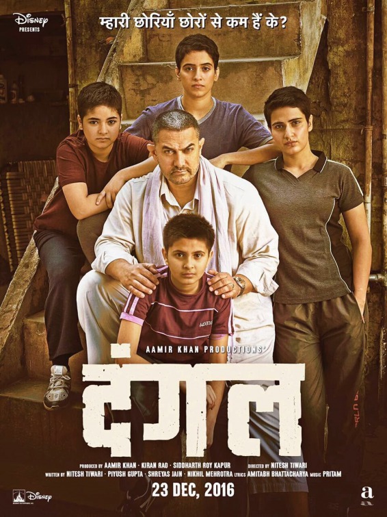 مشاهدة فيلم Dangal 2016 اون لاين