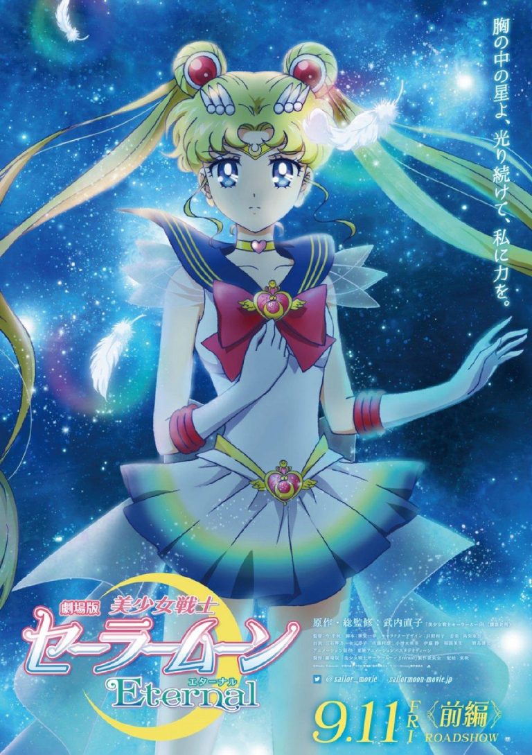 مشاهدة فيلم Sailor Moon Eternal Part 2 2021 اون لاين