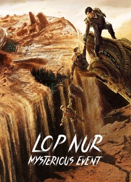 Lop Nur Mysterious Event ( 2022 )