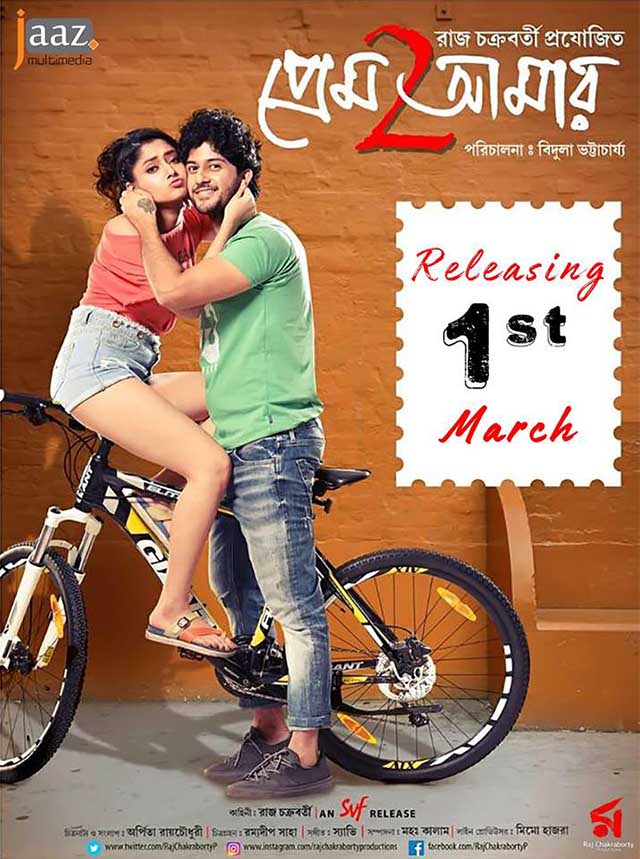 Prem Amar 2 ( 2020 )