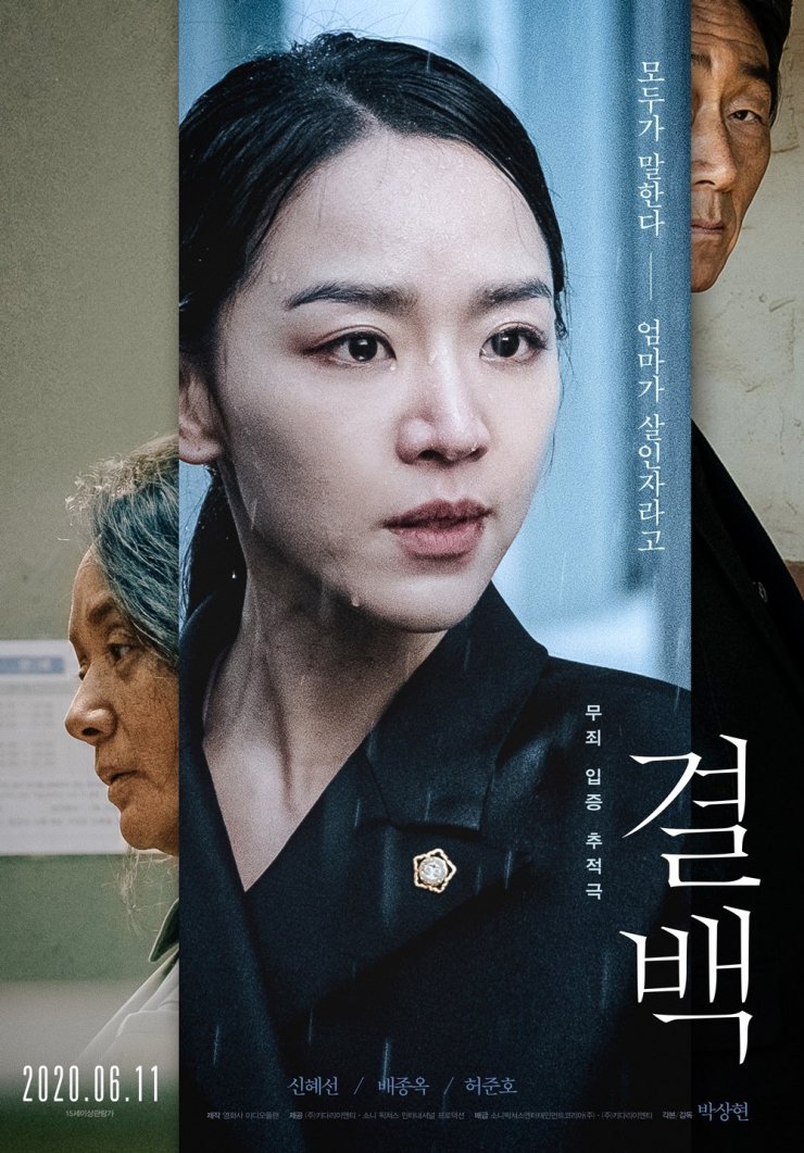 Innocence ( 2020 )