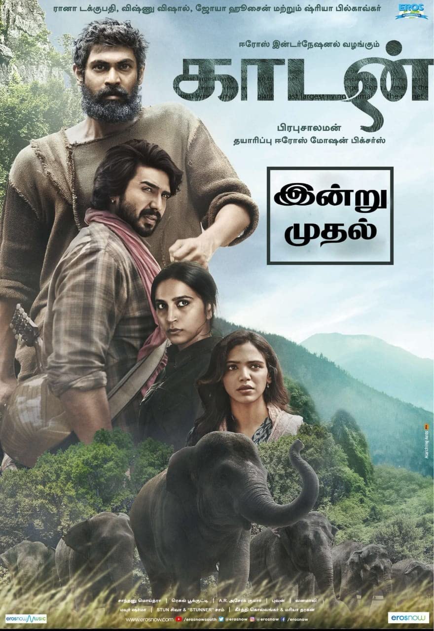 Kaadan ( 2021 )