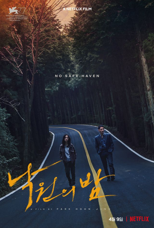 Night in Paradise ( 2020 )