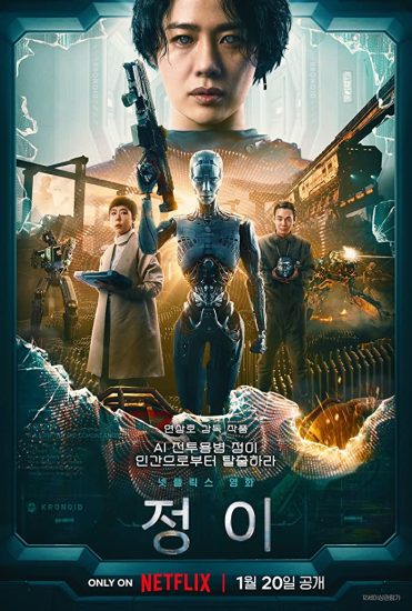 Jung_E ( 2023 )