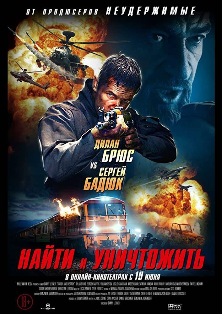 مشاهدة فيلم Search and Destroy 2020 اون لاين