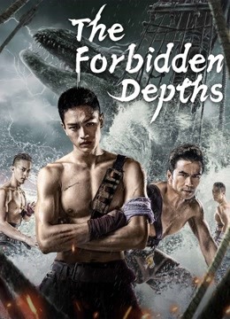 The Forbidden Depth ( 2021 )