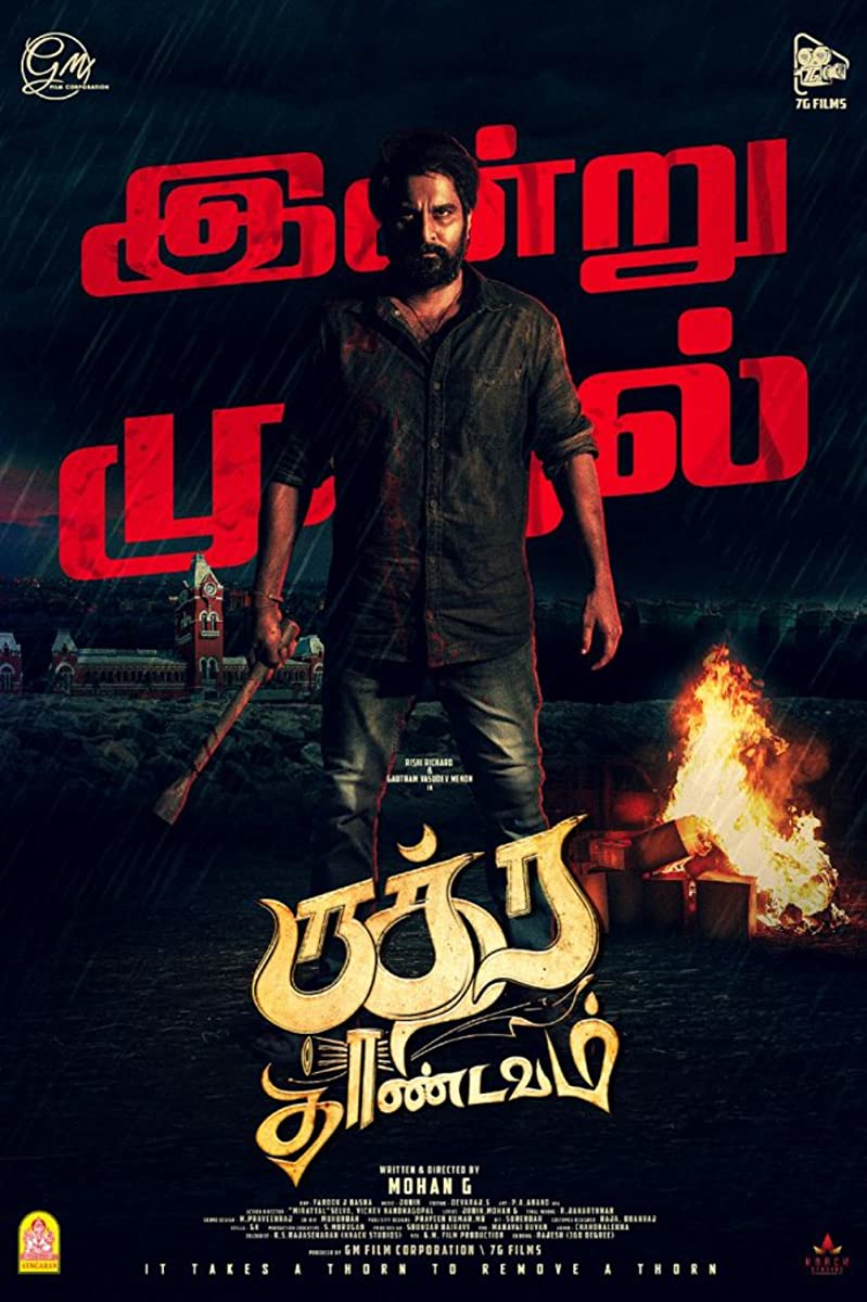 Rudra Thandavam ( 2021 )