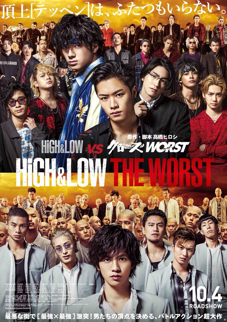 مشاهدة فيلم High & Low: The Worst 2019 اون لاين
