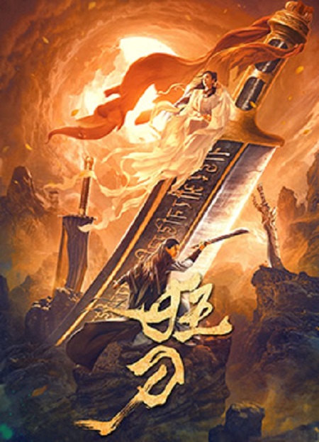 Soul of Blades ( 2021 )