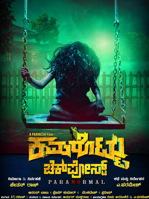 Kamarottu Checkpost ( 2019 )