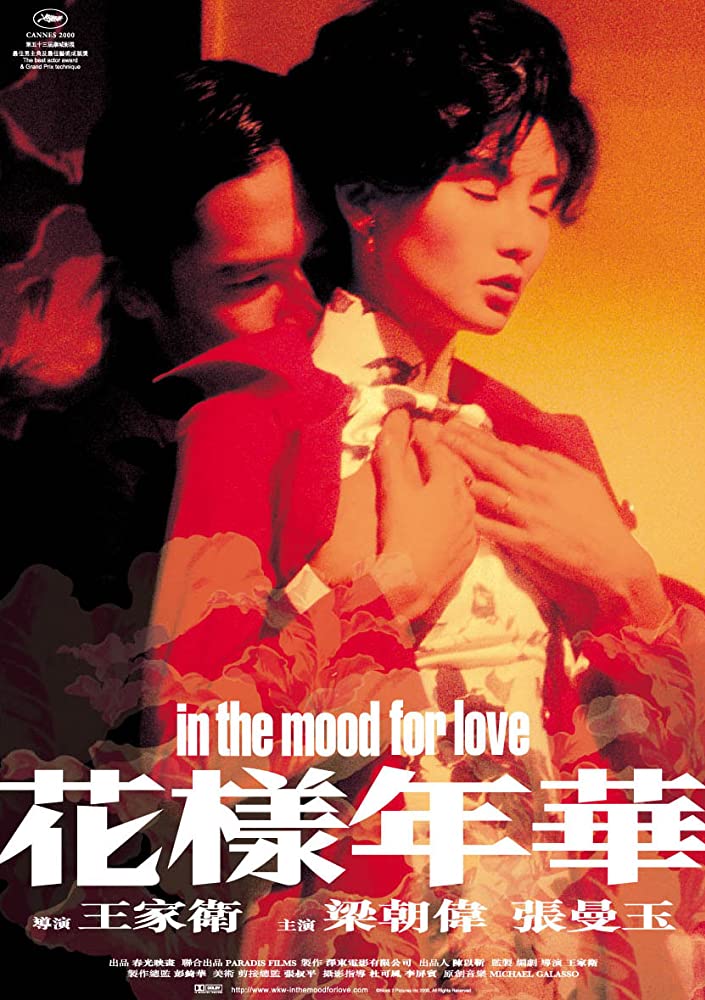 مشاهدة فيلم in the mood for love 2000 اون لاين