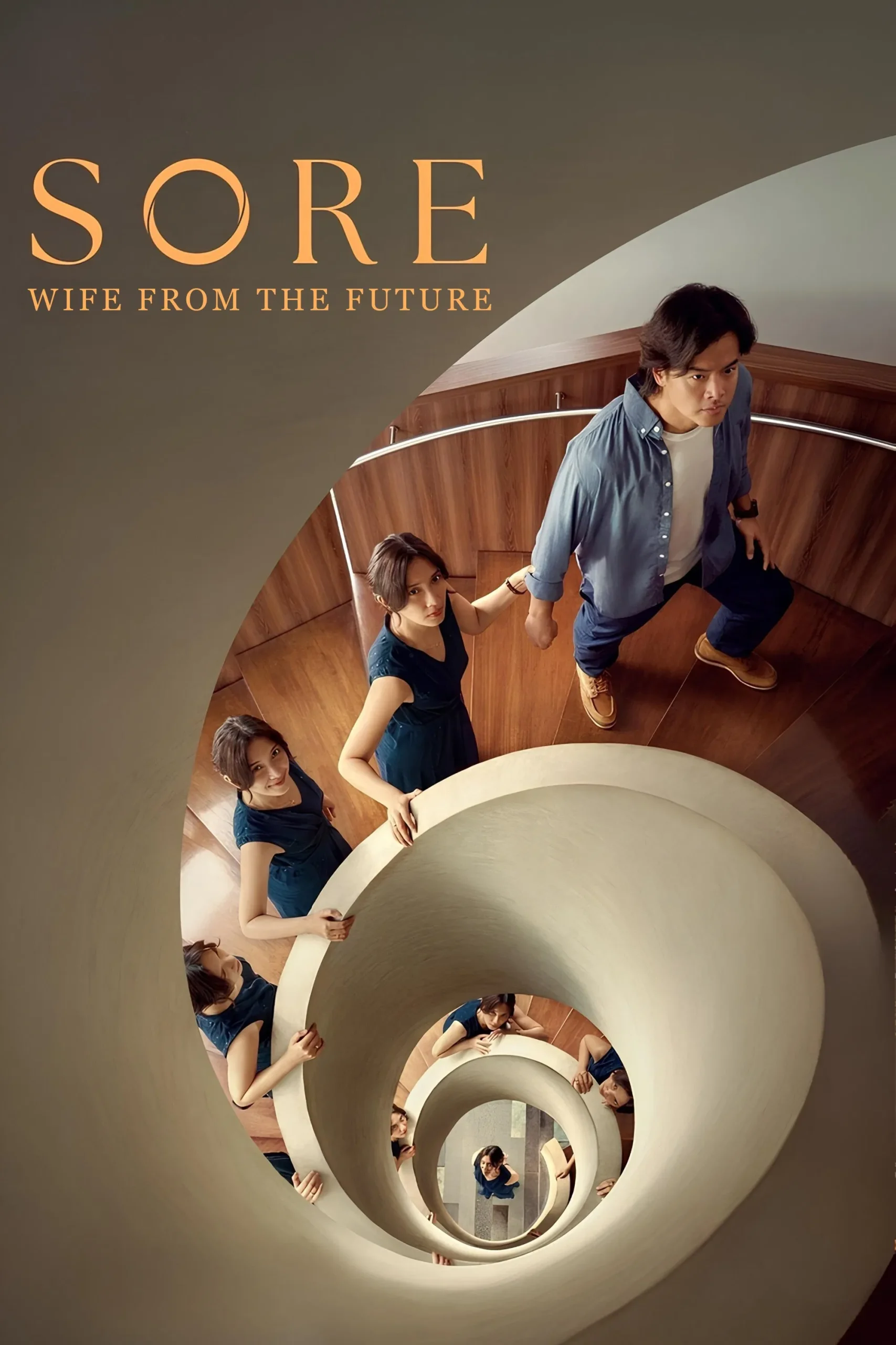 مشاهدة فيلم Sore: A Wife from the Future 2025 اون لاين
