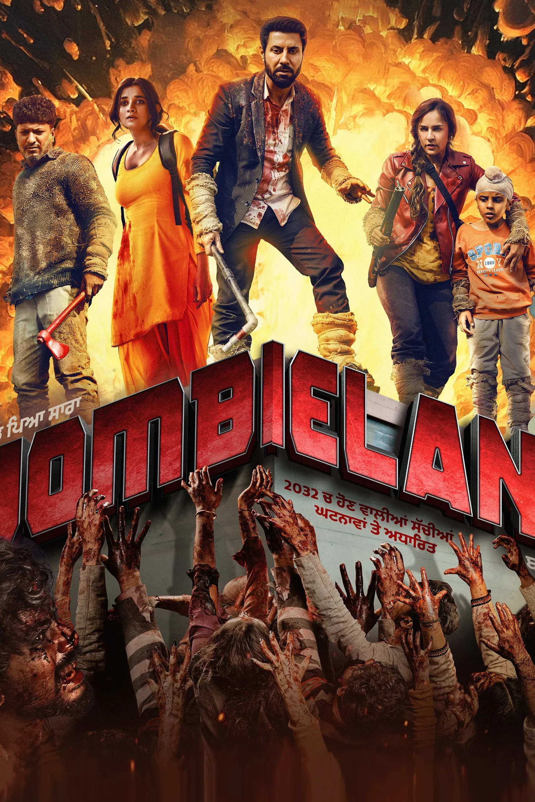 Jombieland ( 2025 )