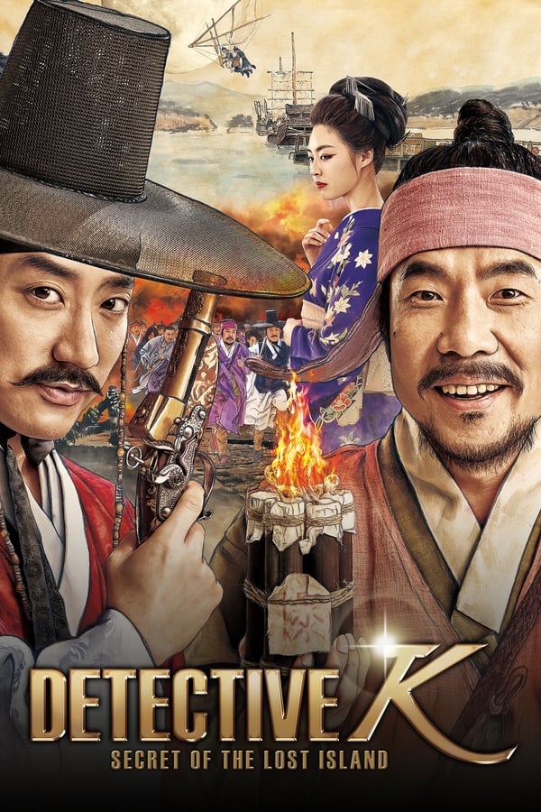 مشاهدة فيلم Joseon Myungtamjung: Nobui Ddal 2015 اون لاين