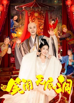 Monkey King: The Bottomless Hole ( 2022 )