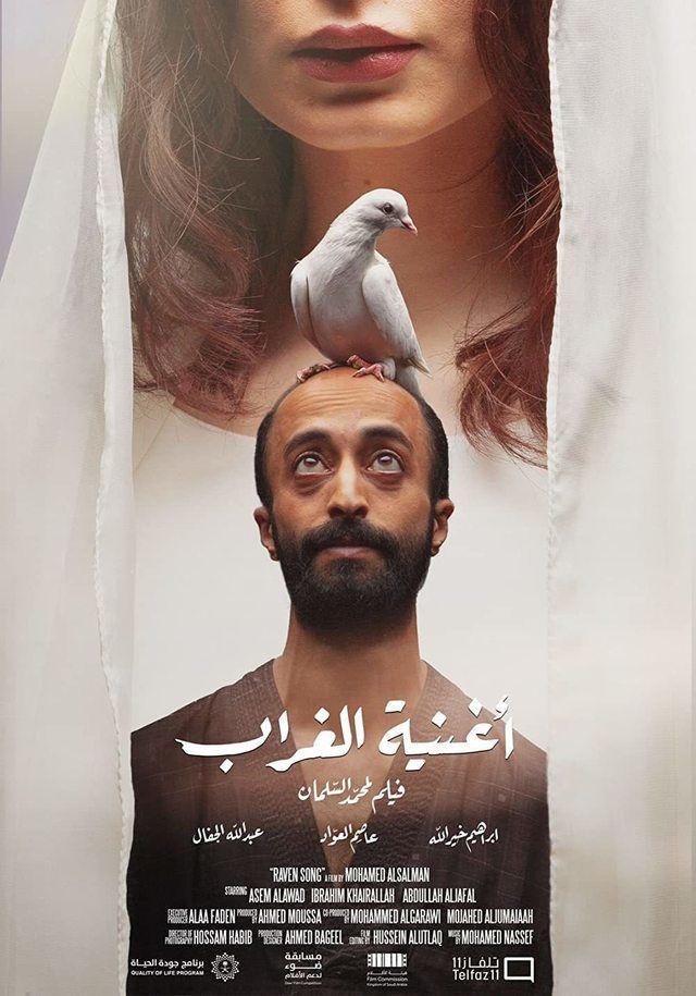أغنية الغراب ( 2022 )