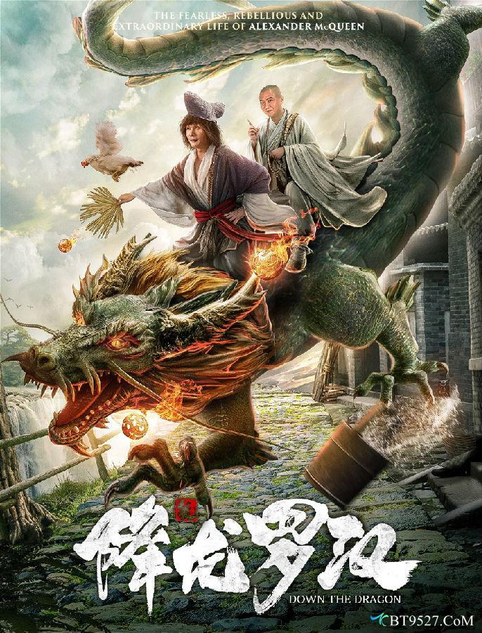مشاهدة فيلم Down The Dragon 2020 اون لاين