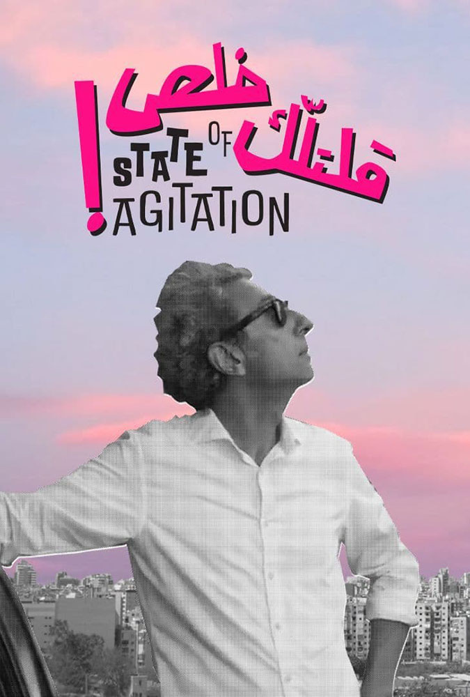 قلتلك خلص ( 2021 )