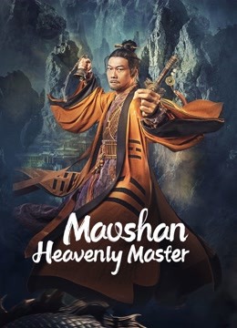Maoshan Heavenly Master ( 2022 )