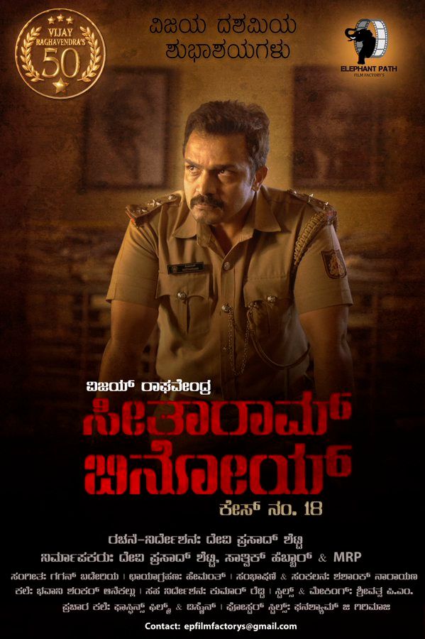 Seetharaam Benoy Case Number Eighteen ( 2021 )