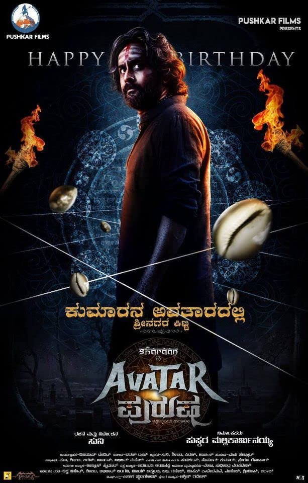 Avatar Purusha ( 2022 )