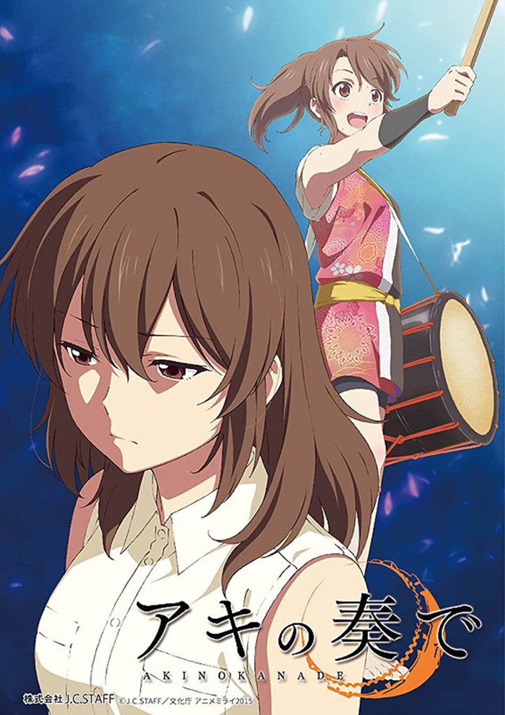 Aki no Kanade ( 2015 )