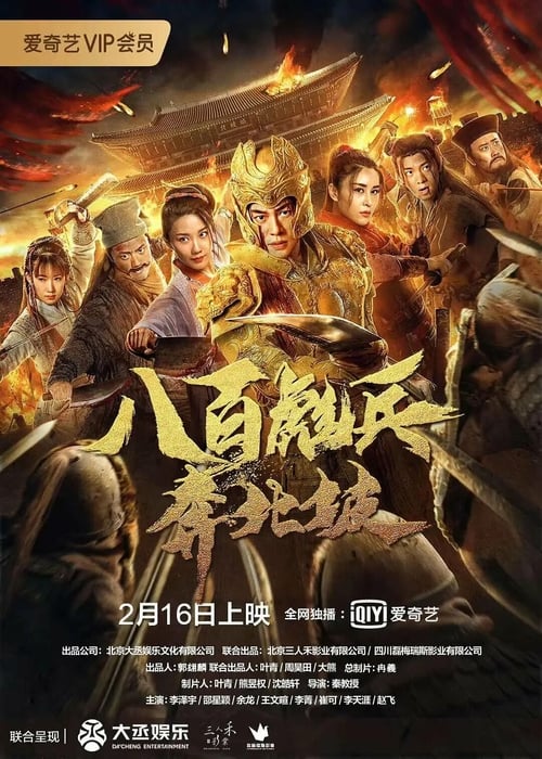 Impasse Rescue ( 2020 )